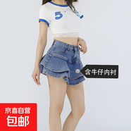 設(shè)計感韓版ins荷葉邊牛仔短裙女春夏新款高腰顯瘦辣妹魚尾牛仔裙 復(fù)古藍 XL
