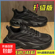 男鞋夏季2025新款爆款純黑厚底黑武士氣墊休閑運動(dòng)鞋老爹ins潮鞋 黑色 【升級款】 44 【標準尺碼】