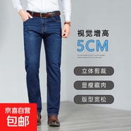 【秋季新品】彈力舒適修身版型顯瘦輕奢商務(wù)休閑男士直筒牛仔長(cháng)褲 A1K1DK900L藍色 28 碼（建議體重90-100斤）
