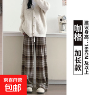 黃色格子褲子女秋季2025新款高腰垂感休閑顯瘦小個(gè)子復(fù)古闊腿褲子 咖色【加長(zhǎng)款】 XL
