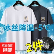 夏季冰絲透氣網(wǎng)眼鏤空男士短袖t恤寬松簡約百搭速干運動上衣服-SL 【網(wǎng)眼T恤：紐約NY】白+深灰 XL  建議115-130斤