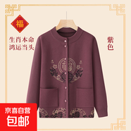 金狐貍奶奶毛衣開(kāi)衫春秋款新款中老年人裝衣服老年媽媽加絨保暖外 紫色春秋款 3866 5XL 建議145-160斤