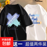 2025新款冰絲夏季短袖t恤男學(xué)生韓版寬松潮流半袖休閑體恤上衣-SL 色彩X黑色+Fee白色 【二件裝】 L 【推薦90-110斤】