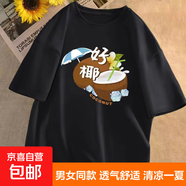 T恤男女同款五分袖半袖體恤潮流卡通情侶寬松五分袖夏季衣服件 好椰黑色 5XL