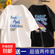 2025新款冰絲夏季短袖t恤男學(xué)生韓版寬松潮流半袖休閑體恤上衣-SL Fee白色+晚霞黑色 【二件裝】 L 【推薦90-110斤】