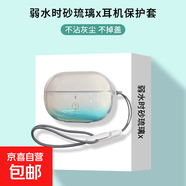 適用弱水時(shí)砂琉璃保護(hù)套CERAMICS琉璃x無線藍(lán)牙耳機(jī)保護(hù)殼全包透明琉璃X耳機(jī)套防摔充電倉軟外殼盒 漸變綠【贈(zèng)送可扣掛繩】 弱水時(shí)砂 琉璃X