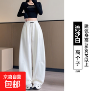 窄版香蕉運動褲女2025新款高腰顯瘦小個子休閑寬松bf慵懶風闊腿褲 流沙白【高個子】 S 適合75-95斤