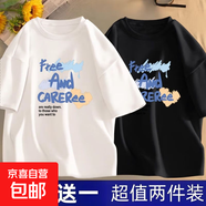 2025新款冰絲夏季短袖t恤男學(xué)生韓版寬松潮流半袖休閑體恤上衣-SL Fee白色+Fee黑色 【二件裝】 L 【推薦90-110斤】