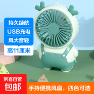 電風(fēng)扇小風(fēng)扇手持風(fēng)扇迷你桌面風(fēng)扇usb風(fēng)扇充電網(wǎng)紅爆款便攜式隨身風(fēng)扇可愛(ài)卡通靜音 萌趣耳朵-清新薄荷綠
