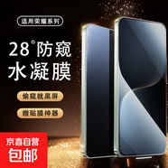 【28°防窺膜】適用榮耀Magic7Pro手機膜防窺水凝膜全屏覆蓋防指紋防摔保護軟膜防刮手機貼膜 【防窺水凝膜/不支持指紋解鎖】3片 榮耀X70i
