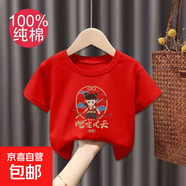 100%純棉哪吒男童女童短袖T恤夏季新款兒童寶寶卡通半袖上衣童裝 008-紅色哪吒T110 110