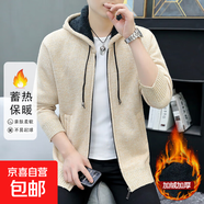 【保暖防寒】男士夾克外套秋冬季加絨加厚外穿毛衣連帽拉鏈開衫男 米色 【一件裝】 4XL 【建議190-200斤】