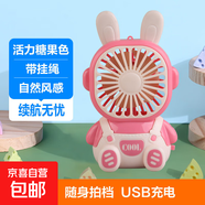 電風(fēng)扇小風(fēng)扇手持風(fēng)扇迷你桌面風(fēng)扇usb風(fēng)扇充電網(wǎng)紅爆款便攜式隨身風(fēng)扇可愛(ài)卡通靜音 乖乖小兔-粉色