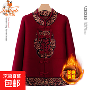 金狐貍秋裝新款奶奶加絨毛衣外套中老年女衣服媽媽冬裝福字毛衣外 酒紅色加絨 7063 XL 建議85-100斤
