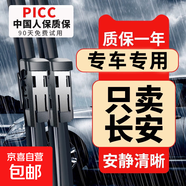 適用長安cs75plus雨刮器cs55逸動cs35靜音歐尚x5無骨unit雨刷 長安UNI-K/2021-2026款 24+20大