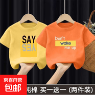 男童夏裝短袖T恤純棉夏季新款兒童半袖上衣中小童洋氣寬松童裝-SL 黃色SAY+橘色Wake 100 cm
