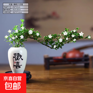 六月雪盆栽懸崖茶桌禪意室內(nèi)窗臺小綠植盆栽辦公室室內(nèi)中式擺件 六月雪+高款歡喜陶瓷盆+圓底座