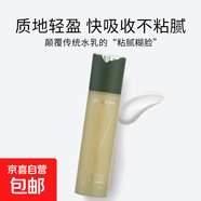 層孔菌美容院護(hù)膚品補(bǔ)水滋潤維穩(wěn)院線高端護(hù)膚品套裝保濕抗皺淡紋 層孔菌舒緩特護(hù)精萃乳100ml