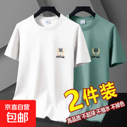 2025夏季薄款冰絲短袖男士體恤新款潮流圓領(lǐng)冰感透氣短袖上衣-SL 白色+豆綠色 3XL 【150-165斤】