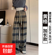黃色格子褲子女秋季2025新款高腰垂感休閑顯瘦小個(gè)子復(fù)古闊腿褲子 黃色【加長(zhǎng)款】 S