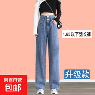 淺色高腰窄版闊腿牛仔褲女2025春秋新款小個子顯瘦垂感加長拖地褲 復古藍長褲 XS 碼 建議75-86斤