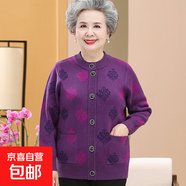 奶奶冬裝毛衣開(kāi)衫加絨春秋女中老年人闊太太媽媽針織外套老人衣服 紫色（不加絨） 2XL (參考100-115斤)