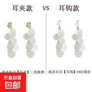 長(cháng)流蘇貝殼耳環(huán)海邊2025耳夾女無(wú)耳洞氣質(zhì)耳飾度假風(fēng)耳墜 貝殼耳鉤貝殼耳夾