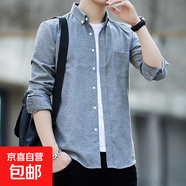 長(cháng)袖襯衫男商務(wù)休閑牛津紡襯衣男白領(lǐng)藍領(lǐng)工裝職業(yè)裝開(kāi)會(huì )百搭男裝 灰色 常規 4XL 【建議155斤-180斤】
