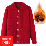 老年人秋冬外套女奶奶裝加厚翻領(lǐng)媽媽裝針織衫開(kāi)衫中老年毛衣春裝 大紅色 加絨 2XL 參考（110-120斤）