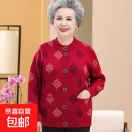 奶奶冬裝毛衣開(kāi)衫加絨春秋女中老年人闊太太媽媽針織外套老人衣服 紅色（不加絨） 5XL (參考145-165斤)