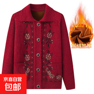 老太太衣服翻領(lǐng)冬裝老年人衣服奶奶毛衣媽媽外套春秋婆婆針織開衫 酒紅色加絨 4XL (參考135-150斤)