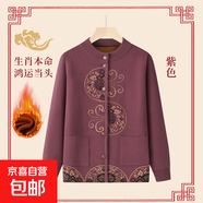 老年人春裝唐裝外套秋冬裝毛衣女奶奶開(kāi)衫中老年針織喜慶加絨加厚 紫色 加絨 3XL 建議（120-135斤）