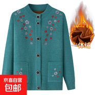 老年人奶奶毛衣女春秋加絨媽媽裝刺繡針織衫老太太秋冬裝外套開衫 豆綠 加絨 XL 參考（90-110斤）