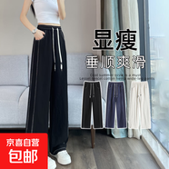 丹寧藍(lán)冰絲窄版闊腿褲女夏季薄款高腰寬松顯瘦大碼梨型身材休閑褲 鉆石黑小個子 5XL