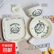 奶油修狗一人食餐具四件套高顏值釉下彩陶瓷泡面碗手柄碗飯碗勺筷 奶油旺（手柄碗+手柄盤盤+碗+勺） 4件套