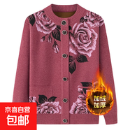 奶奶裝毛衣開衫加絨中老年人秋冬裝女老年人媽媽針織外套加厚春秋 皮粉色 加絨 XL (參考90-105斤)