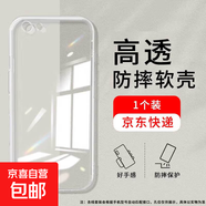適用蘋(píng)果6手機殼iphone6plus保護套iphone6蘋(píng)果6plus充電線(xiàn)iphone 6plus蘋(píng)果6p鋼化膜plus蘋(píng)果 6 透明手機殼【1個(gè)裝】 蘋(píng)果6s