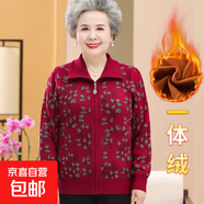 老年人毛衣開衫女春秋奶奶裝媽媽針織衫秋冬裝老太太加絨加厚外套 紅色 加絨 XL (參考90-105 斤)