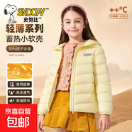 史努比男童羽絨服冬季2025新款男大童輕薄款保暖外套兒童羽絨內膽 H方形魔術(shù)貼努比K光霧黃 110