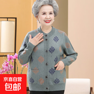 奶奶冬裝毛衣開衫加絨春秋女中老年人闊太太媽媽針織外套老人衣服 灰綠（不加絨） 4XL (參考130-145斤)