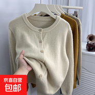 浣熊絨針織開(kāi)衫女秋季新款日系慵懶風(fēng)寬松圓領(lǐng)短款毛衣外套上衣 4095杏色 XL  【建議121斤-135斤】