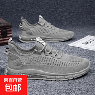 工作勞保鞋透氣網(wǎng)面休閑運動(dòng)男鞋百搭時(shí)尚飛織款耐磨 311-011灰色 【飛織款】 39 標準運動(dòng)碼