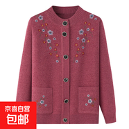 老年人奶奶毛衣女春秋加絨媽媽裝刺繡針織衫老太太秋冬裝外套開衫 皮粉（不加絨） 4XL 參考（130-145斤）