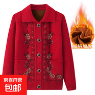 老太太衣服翻領(lǐng)冬裝老年人衣服奶奶毛衣媽媽外套春秋婆婆針織開衫 大紅色加絨 XL (參考90-105斤)