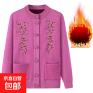 中老年人春秋媽媽外套奶奶毛衣女加絨加厚針織開(kāi)衫冬裝老太太衣服 粉色 加絨 2XL (參考110-120斤)