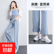 淺色高腰窄版闊腿牛仔褲女2025春秋新款小個(gè)子顯瘦垂感加長(cháng)拖地褲 淺藍色九分 M 碼 建議98-108斤