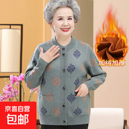 奶奶冬裝毛衣開衫加絨春秋女中老年人闊太太媽媽針織外套老人衣服 灰綠 加絨 4XL (參考130-145斤)