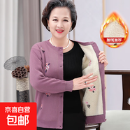中老年人秋裝針織衫外套女奶奶毛衣開(kāi)衫加絨加厚媽媽冬裝老人衣服 紫色 3XL （建議120-135斤）