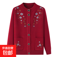 老年人奶奶毛衣女春秋加絨媽媽裝刺繡針織衫老太太秋冬裝外套開(kāi)衫 酒紅（不加絨） 4XL 參考（130-145斤）