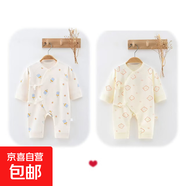 （2件組合）四季款新生兒連體衣純棉寶寶哈衣A類(lèi)無(wú)骨嬰兒月子服 奶瓶+愛(ài)心熊 59cm